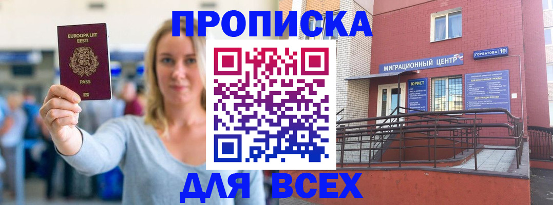 временная регистрация гарантия в Кирсе