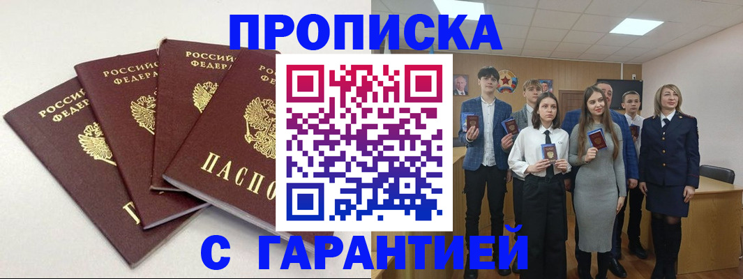 временная регистрация гарантия в Кирсе