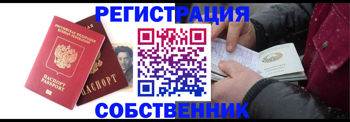 прописка для военкомата в Кирсе