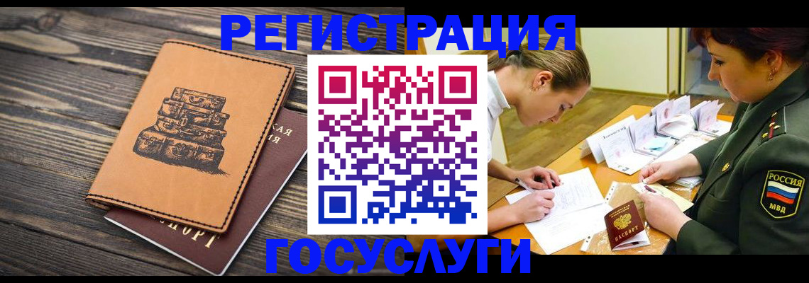 миграционный учет в Кирсе